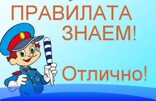 pravilata 2