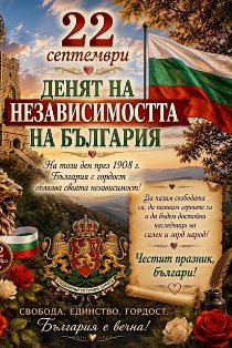 nezavisimost